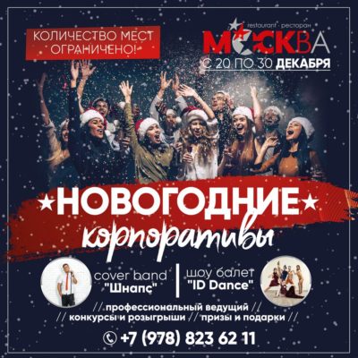Встретить Новый Год В Ресторане Встретить Новый Год В Ресторане